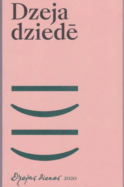 Dzeja dziedē