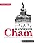 Di sản văn hóa Chăm by Nguyễn Văn Kự