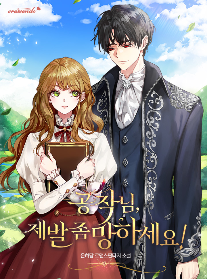 공작님, 제발 좀 망하세요! [Gongjagnim, Jebal Jom Manghaseyo!] (Duke, Please Fail!)