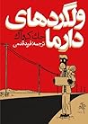 ولگردهای دارما by Jack Kerouac ولگردهای دارما by Jack Kerouac
