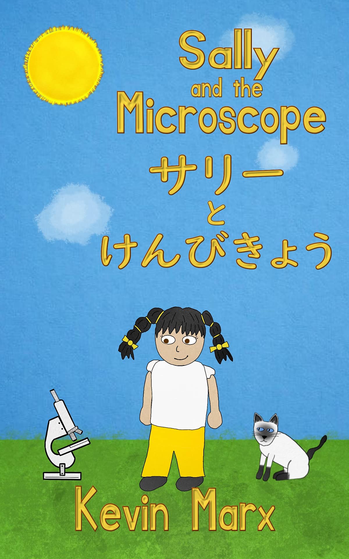 Sally and the Microscope サリーとけんびきょう: Children's Bilingual Picture Book: English, Japanese (Children's Bilingual Japanese & English)