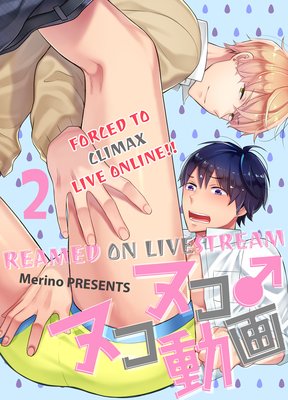 Reamed on Livestream -Forced to Climax Live Online!!- 2