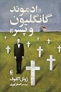 ادموند گانگلیون و پسر 