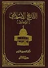 التاريخ الإسلامي:...