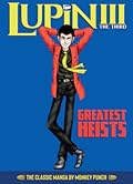 Lupin III (Lupin the 3rd): Greatest Heists - The Classic Manga Collection
