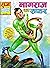 Nagraj Ka Safar by Sanjay  Gupta