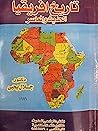تاريخ أفريقيا الح...