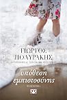 Trending Books