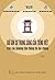 Giữ gìn sự trong sáng của T...