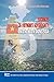 Evidences of Vietnam's Sovereignty on the Bien Dong Sea by Trần Công Trực
