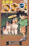 名探偵コナン 29 [Meitantei Conan 29] by Gosho Aoyama