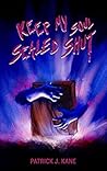 Keep My Soul Seal...