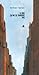 La rue qui ne se traverse pas