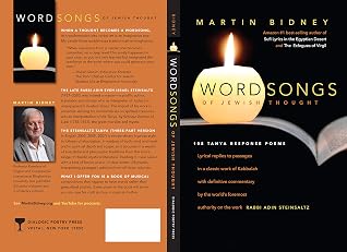 WORDSONGS OF JEWISH THOUGHT: One Hundred Eight Tanya Response Poems