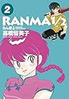 らんま½ 2 [Ranma ½ 2] by Rumiko Takahashi