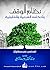 ‫نظام الوقف وأحكامه الشرعية والقانونية‬ by عمر كامل مسقاوي