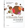 A Moveable Feast (Chinese Edition)