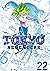Tokyo Revengers, Vol. 22