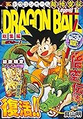 Dragon Ball Legend Edition Series by Akira Toriyama