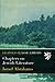 Chapters on Jewish Literature