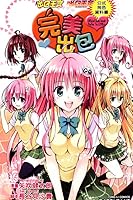 ぱ ふぇくとらぶる To Loveる とらぶる To Loveる とらぶる ダークネス公式データブック By 矢吹健太郎