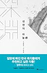 심연의 하늘 1
