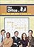 The Office Word Search, Quips, Quotes and Coloring Book (Coloring Book & Word Search)