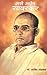 Swatantrya Veer Savarkar : ...