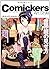 コミッカーズアートスタイル〈2〉世界観の見せ方