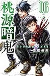桃源暗鬼 6 [Tōgen Ank...