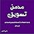 مدمن تسويق