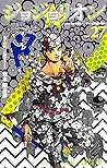 ジョジョの奇妙な冒険 Part8 ...