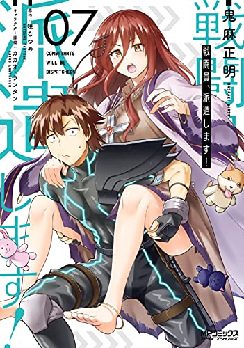 戦闘員、派遣します! 7 [Sentouin, Hakenshimasu! 7] (Combatants Will Be Dispatched! Manga, #7)