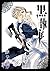 黒執事 XXXI [Kuroshitsuji XXXI] (Black Butler, #31)