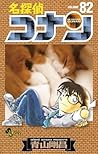 名探偵コナン 82 [Meitan...
