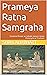 Prameya Ratna Samgraha: Ess...