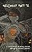 Halloween Party '21 (Halloween Party Anthology Series from Gravelight Press Book 4)