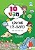 10 vạn câu hỏi vì sao - Cuộ...