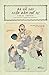 Ba gã say luận đàm thế sự by Nakae Chōmin