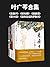 京味儿作家叶广芩经典小说合集(5册)(国家一级作家，一...