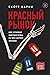 Красный рынок: как устроена торговля всем, из чего состоит человек