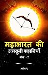 Mahabharat ki Ansuni Kahaniyan: Bhag 2 (Hindi Edition)