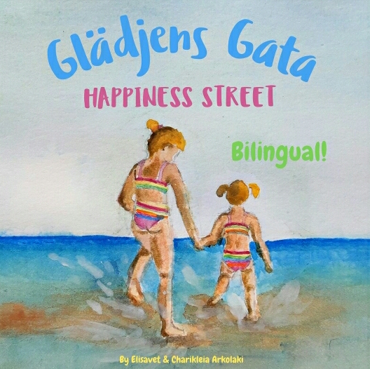 Glädjens Gata - Happiness Street