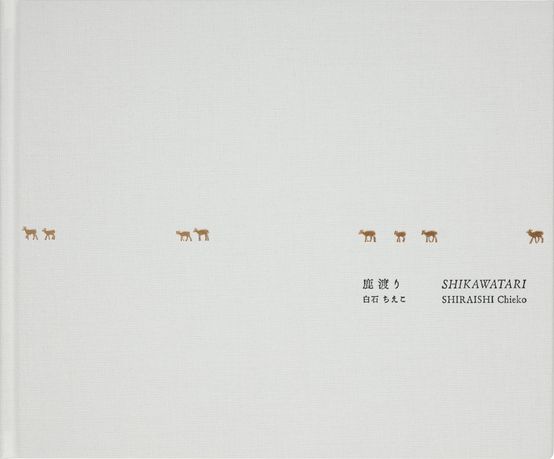 Shikawatari (Hardcover)