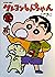 Crayon Shinchan, Vol. 45