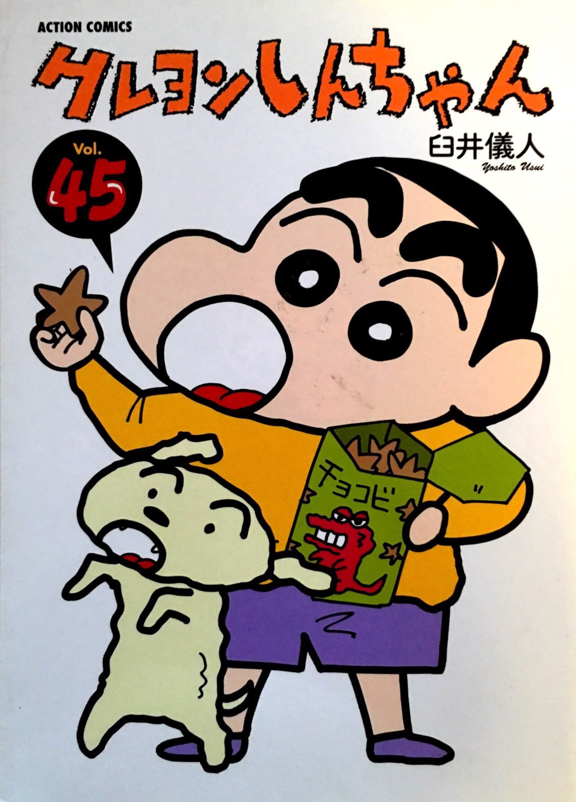Crayon Shinchan, Vol. 45