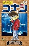 名探偵コナン 84 [Meitantei Conan 84] by Gosho Aoyama