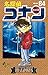名探偵コナン 84 [Meitantei Conan 84]