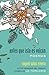 antes que isla es volcán / before island is volcano by Roque Raquel Salas Rivera