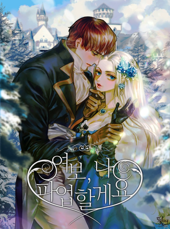 여보, 나 파업할게요 [Yeobo, Na Pa-eobhalgeyo] (Baroness Goes on Strike [Novel])